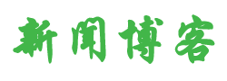 上高县新闻网